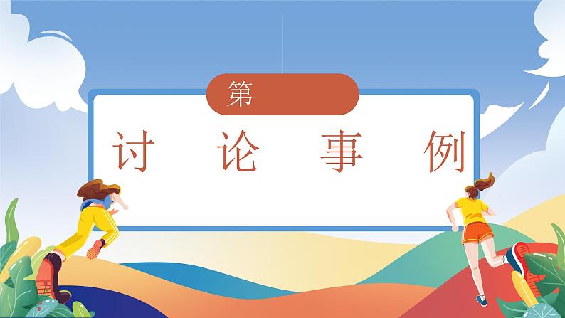 人教部编版语文三年级下册 口语交际:劝告 课件+教案+学习任务单06