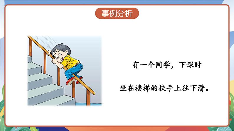 人教部编版语文三年级下册 口语交际:劝告 课件+教案+学习任务单07