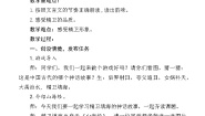 统编版（2024）四年级上册精卫填海教案设计