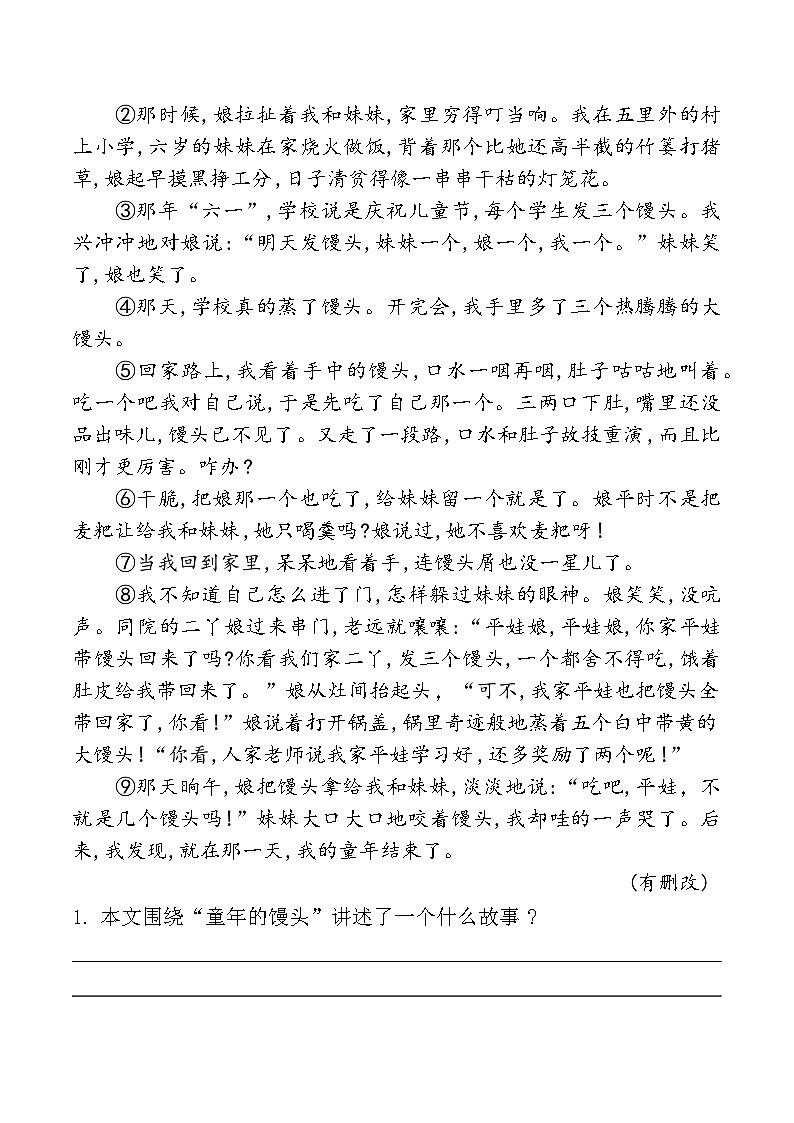 六年级上册第五单元“围绕中心写”要素解读+考试重点+主题阅读训练2024-2025学年语文 统编版第2页