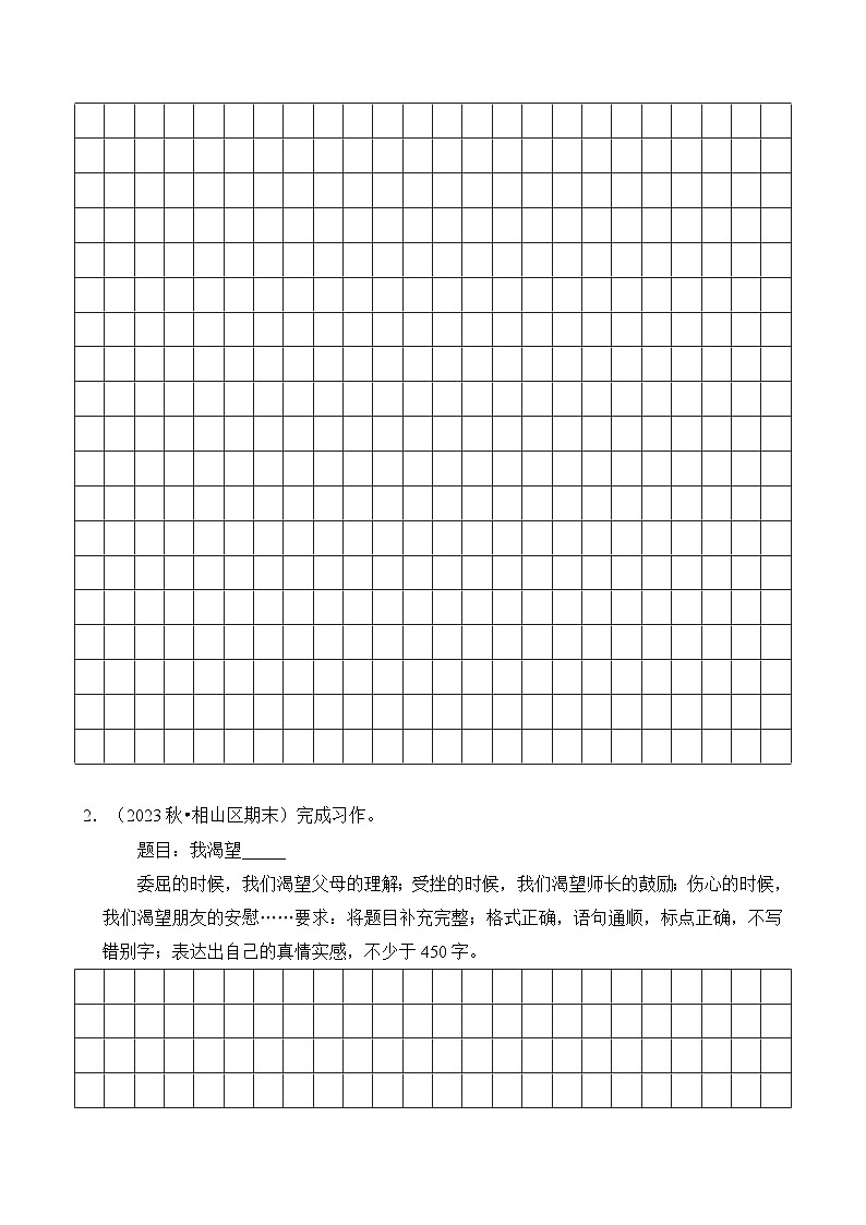 专题14 写作-2024-2025学年六年级语文上学期期末备考真题分类汇编(统编版)第2页