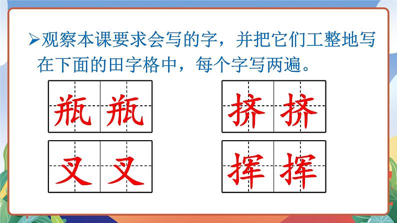 人教部编版语文四年级下册 10《绿》课件第8页