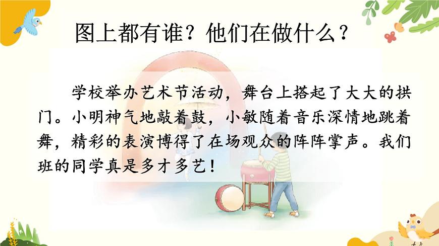 語文統(tǒng)編版(2024)一年級上冊 漢語拼音4 d t n l課件第4頁