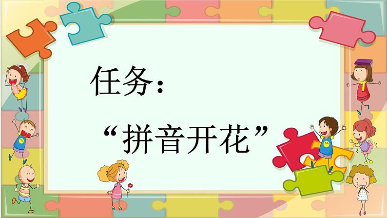 语文统编版(2024)一年级上册 汉语拼音10 ɑi ei ui课件第5页