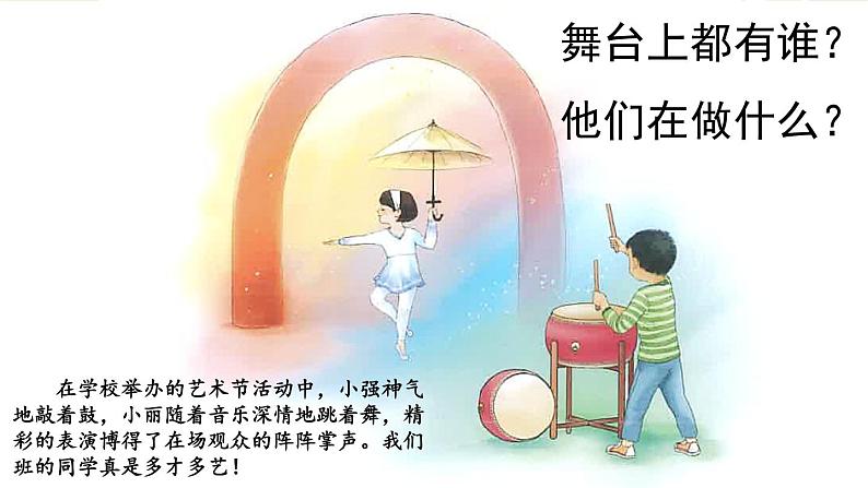 语文统编版(2024)一年级上册 汉语拼音4 d t n l课件第3页