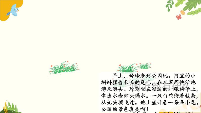 语文统编版(2024)一年级上册 汉语拼音5 g k h课件第3页