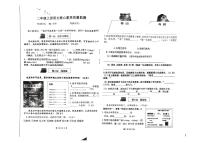 山东省临沂市平邑县2024-2025学年二年级上学期期中考试语文试题