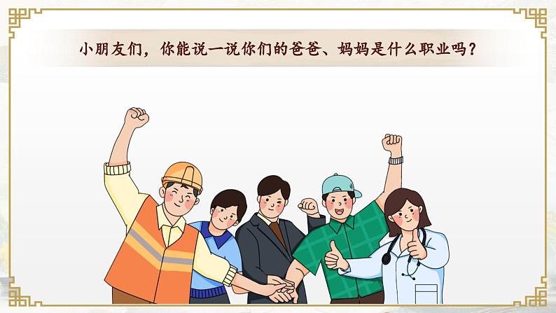 6.语文园地 六第4页