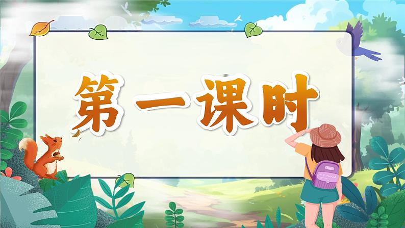 《雾在哪里》第3页
