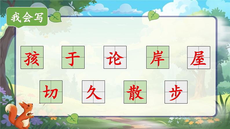 《雾在哪里》第8页