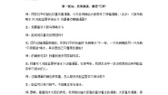 语文五年级下册漫画的启示教学设计