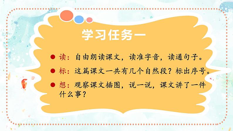 统编版语文二年级上册第17课《难忘的泼水节》(课件)05