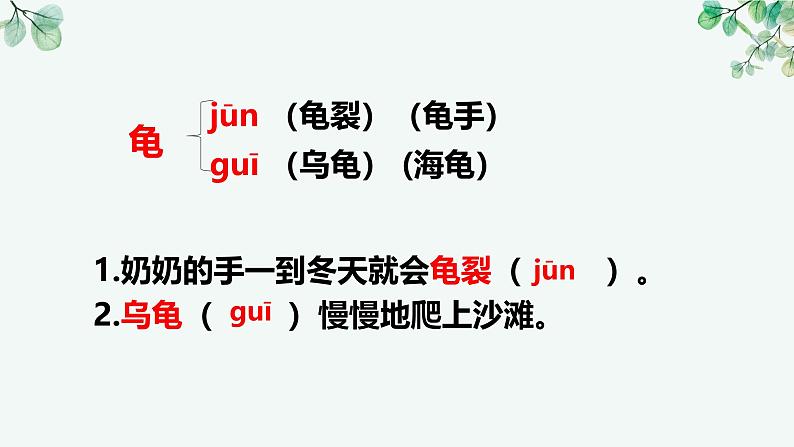 统编版语文五年级上册第18课《慈母情深》课件第7页