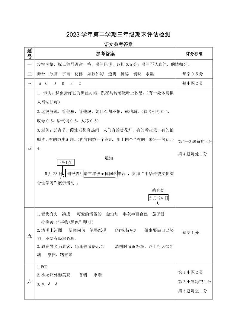 三语答案第1页