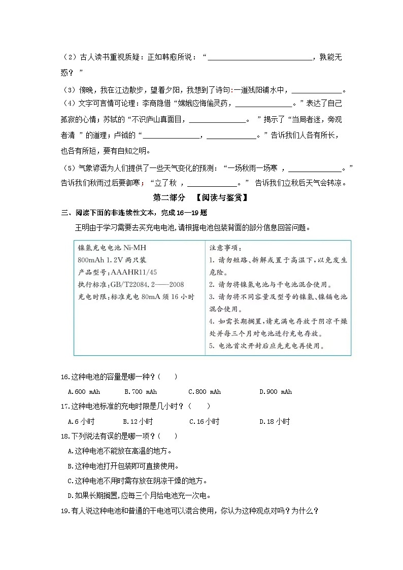 (教研室提供)福建省三明市大田县2024-2025学年四年级上学期期中考试语文试题第3页