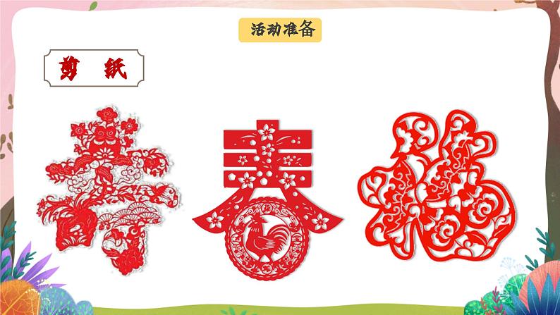 人教部编版语文五年级下册 综合性学习:我爱你,汉字 课件第2页