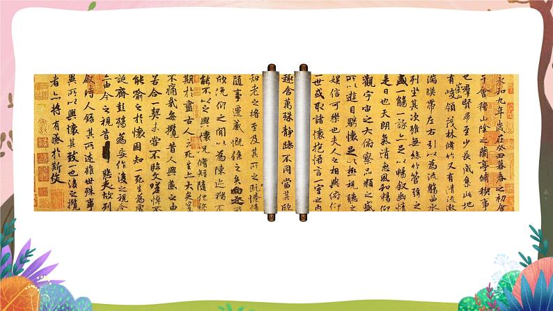 人教部编版语文五年级下册 综合性学习:我爱你,汉字 课件第5页