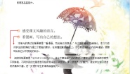 人教部编版语文五年级下册 第八单元 单元解读讲义