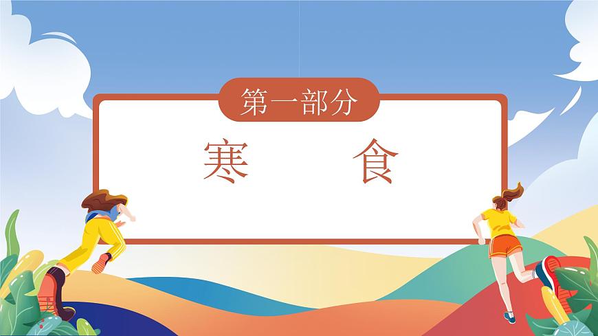 人教部編版語文六年級(jí)下冊(cè) 3 《古詩三首》課件第2頁
