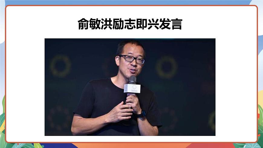 人教部編版語文六年級(jí)下冊(cè) 口語交際：即興發(fā)言 課件第3頁