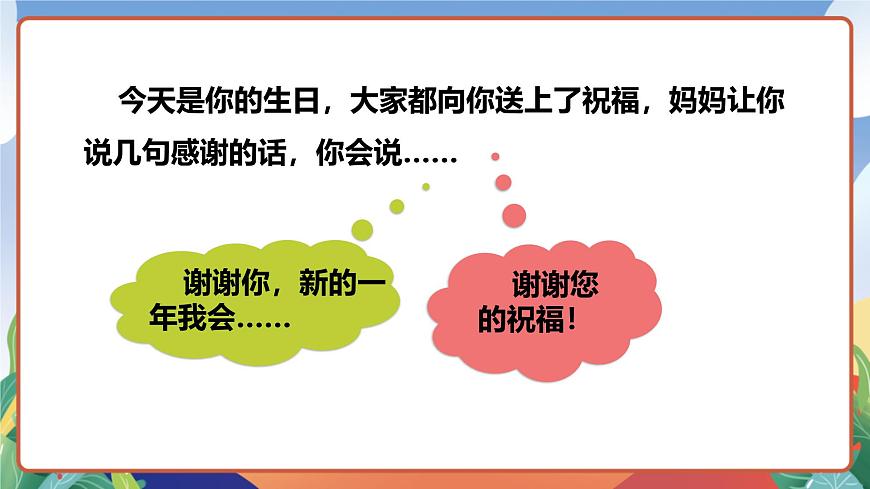 人教部編版語文六年級(jí)下冊(cè) 口語交際：即興發(fā)言 課件第7頁