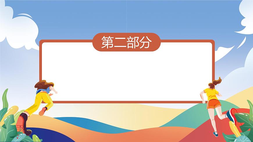 人教部編版語文六年級(jí)下冊(cè) 5《 魯濱遜漂流記(節(jié)選)》課件第5頁