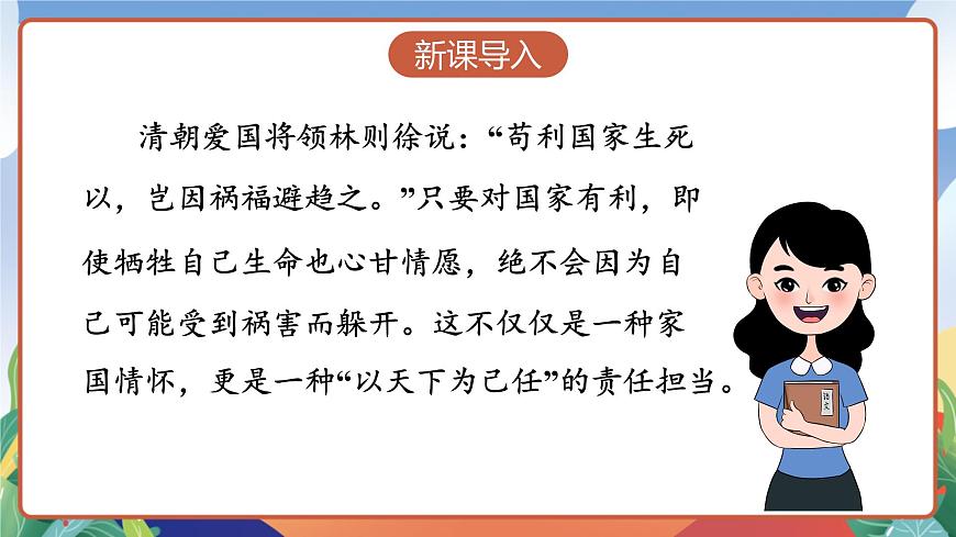 人教部編版語文五年級(jí)下冊(cè) 9《古詩(shī)三首》第一課時(shí) 課件第2頁(yè)