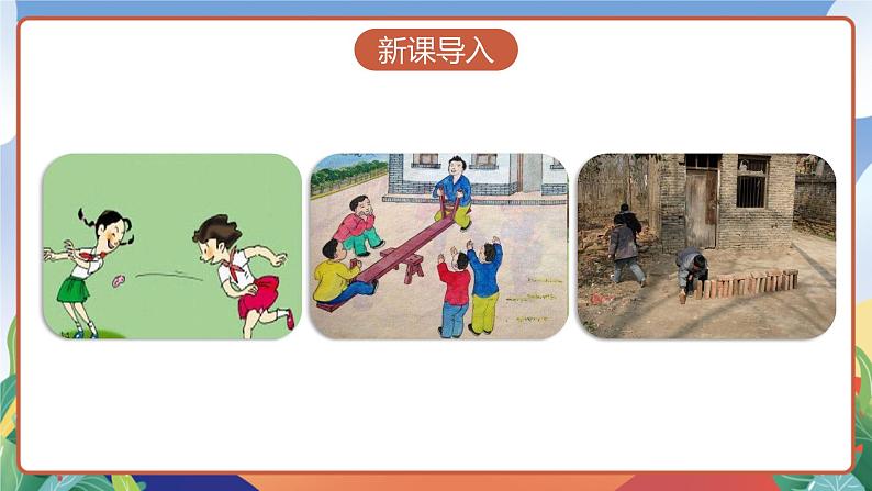 人教部编版语文五年级下册 口语交际:走进他们的童年岁月 课件第3页