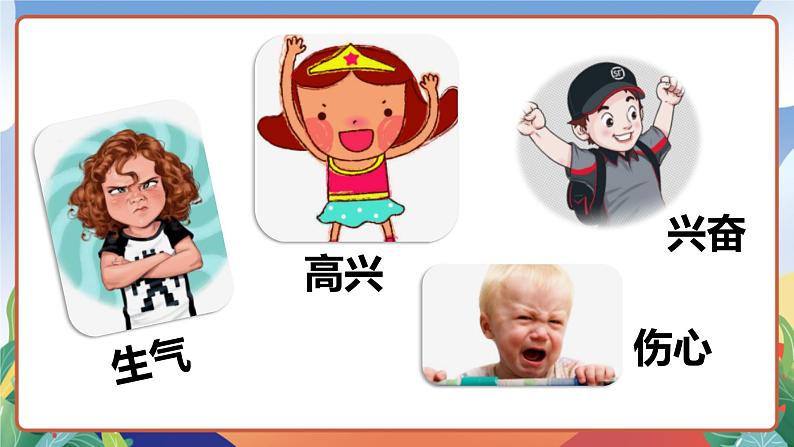 人教部编版语文五年级下册 习作四:他_____了 课件第4页