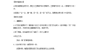 小学语文西门豹治邺教案及反思