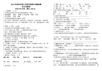 期末质量检测-2024-2025学年统编版语文四年级上册