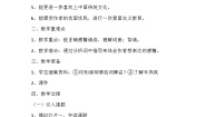 小学语文统编版（2024）六年级上册西江月夜行黄沙道中免费教案