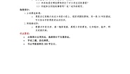小学语文统编版（2024）六年级上册西江月夜行黄沙道中免费当堂达标检测题