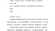 小学语文统编版（2024）六年级上册习作：学写倡议书学案