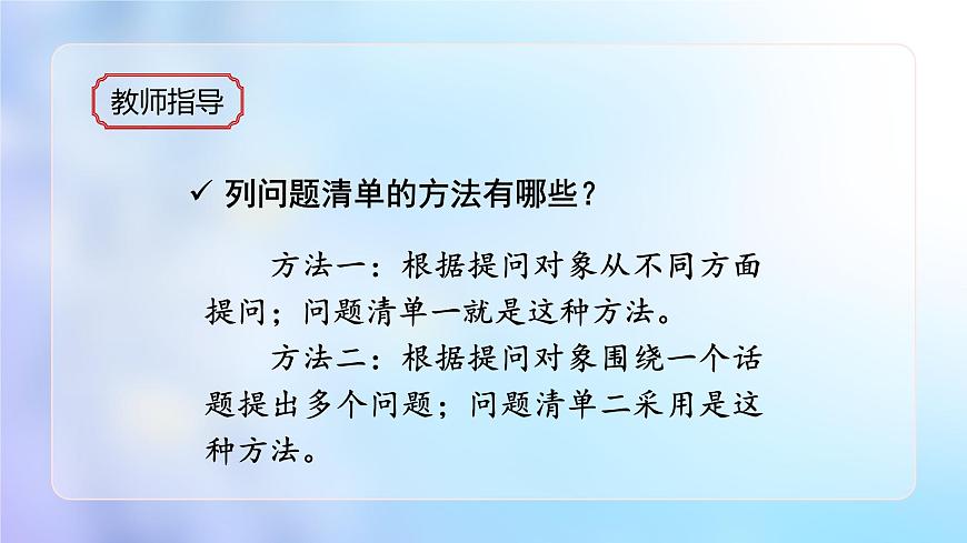 口語交際:走進他們的童年歲月(含課后作業(yè))第7頁
