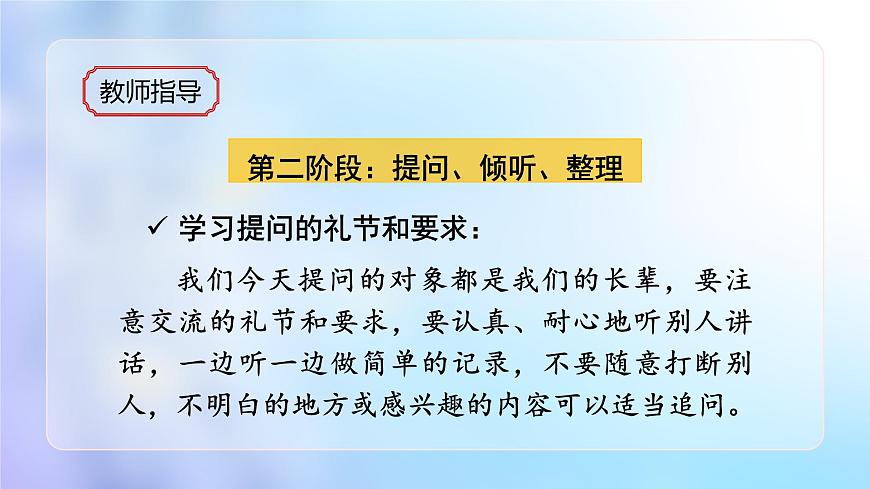 口語交際:走進他們的童年歲月(含課后作業(yè))第8頁