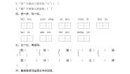 小学统编版（2024）海滨小城精品一课一练