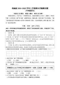 统编版2025六年级语文上学期期末质量测试卷
