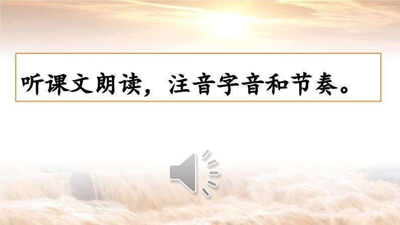 13 少年中国说(节选)第6页