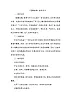 8登鹳雀楼教案-2024-2025学年二年级上册语文统编版