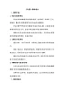 统编版四年级上册语文 第七单元习作：写信 教学设计