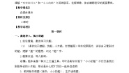 小学语文统编版（2024）一年级上册（2024）5 小小的船优质课教案