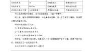 小学习作：介绍一种事物精品课后练习题