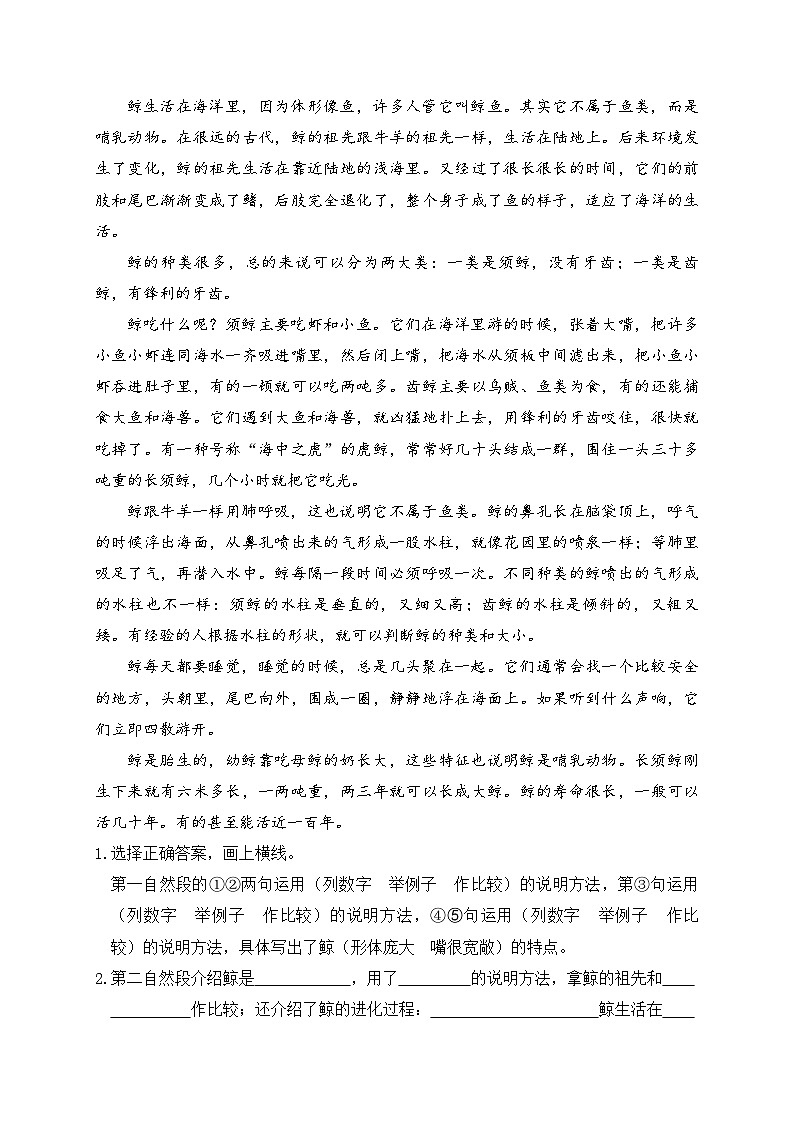 《介绍一种事物》习作练习题第2页