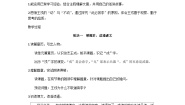 小学语文统编版（2024）四年级上册王戎不取道旁李教学设计