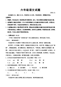 山東省淄博市淄川區(qū)（五四制）2024-2025學(xué)年六年級(jí)上學(xué)期期中考試語文試題