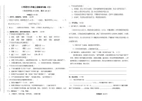 期末试题-2024-2025学年六年级上册语文统编版