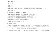 小学语文统编版（2024）三年级上册望天门山优秀测试题