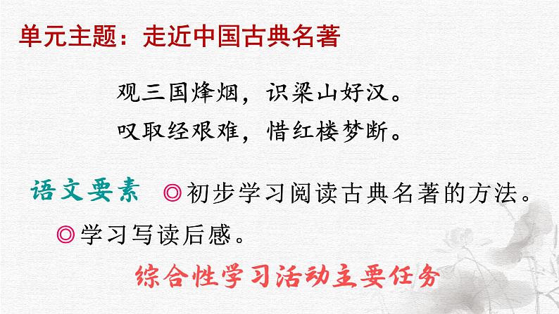 景阳冈(1课时)第2页