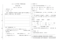 期末检测卷-2024-2025学年语文四年级上册统编版